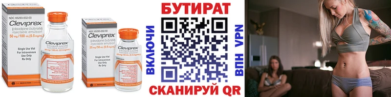 БУТИРАТ жидкий экстази  Талдом 