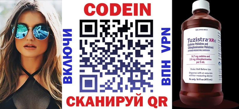 Кодеиновый сироп Lean Purple Drank  omg сайт  Талдом 